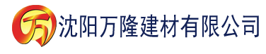 沈阳综合影院建材有限公司_沈阳轻质石膏厂家抹灰_沈阳石膏自流平生产厂家_沈阳砌筑砂浆厂家